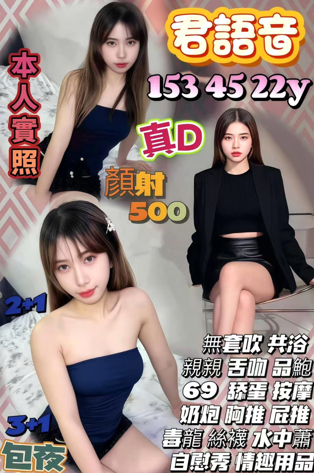違規通知 #火辣正妹｜曉涵｜內湖外約按摩｜年齡22歲｜身高169cm｜體重47kg｜胸圍D罩杯｜粉嫩幼齒 嫩鮑 帶給你初戀的快感 愛愛中可一邊kiss 一邊愛愛喲
